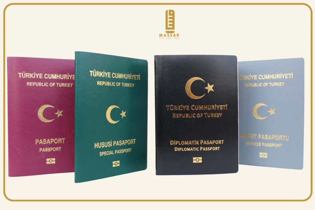 انواع جواز السفر التركي