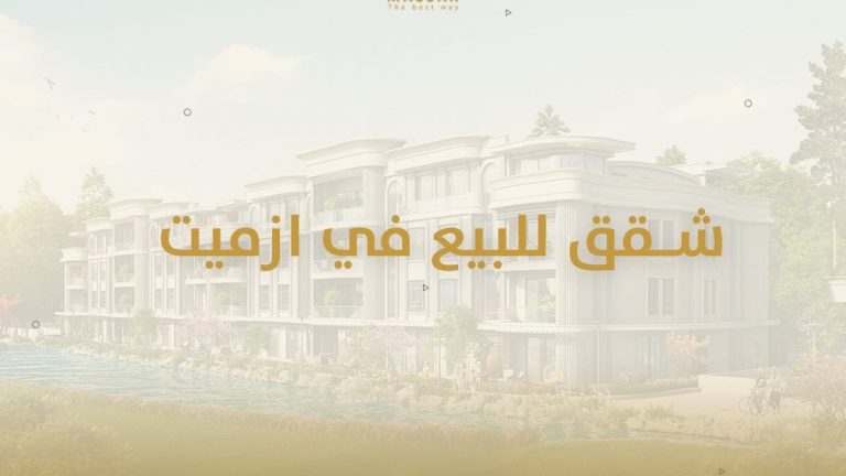 شقق للبيع في ازميت كوجالي