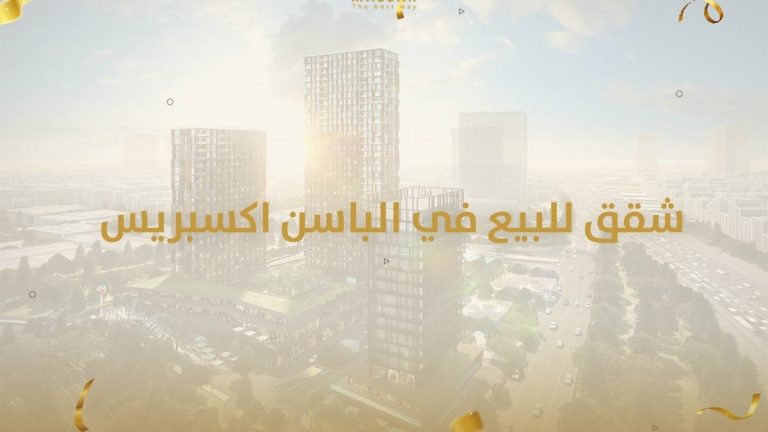 شقق للبيع في باسن اكسبريس اسطنبول