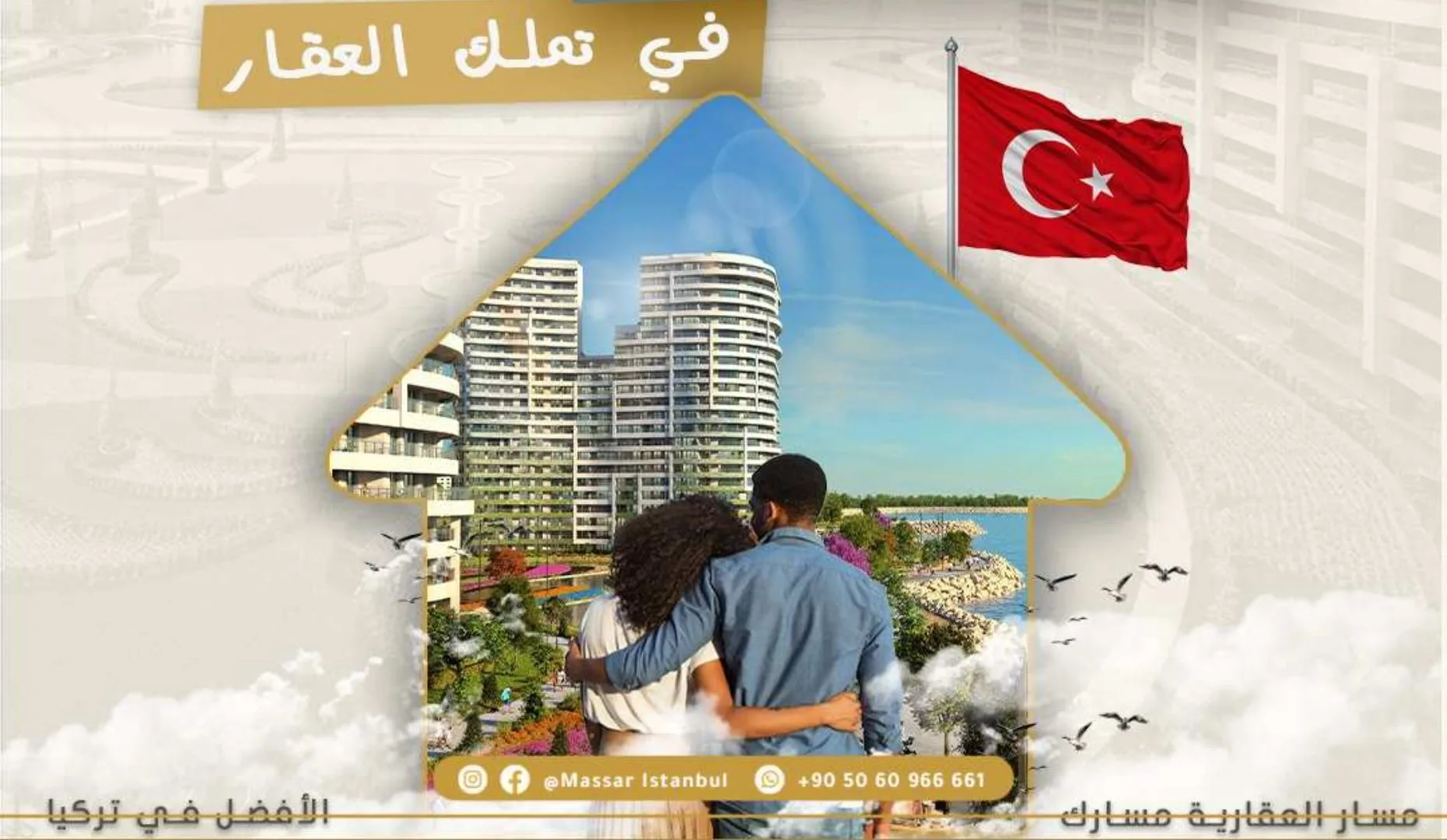 عقارات للبيع في اسطنبول